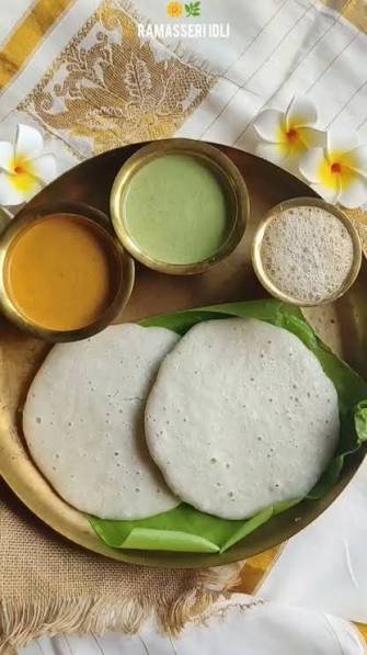 Ramaserry Idli